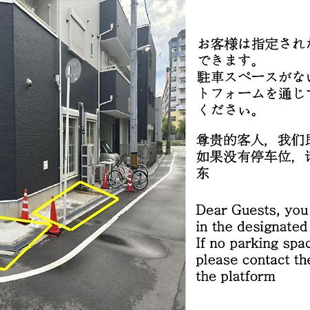 合緣の宿 201 Oszaka Kültér fotó