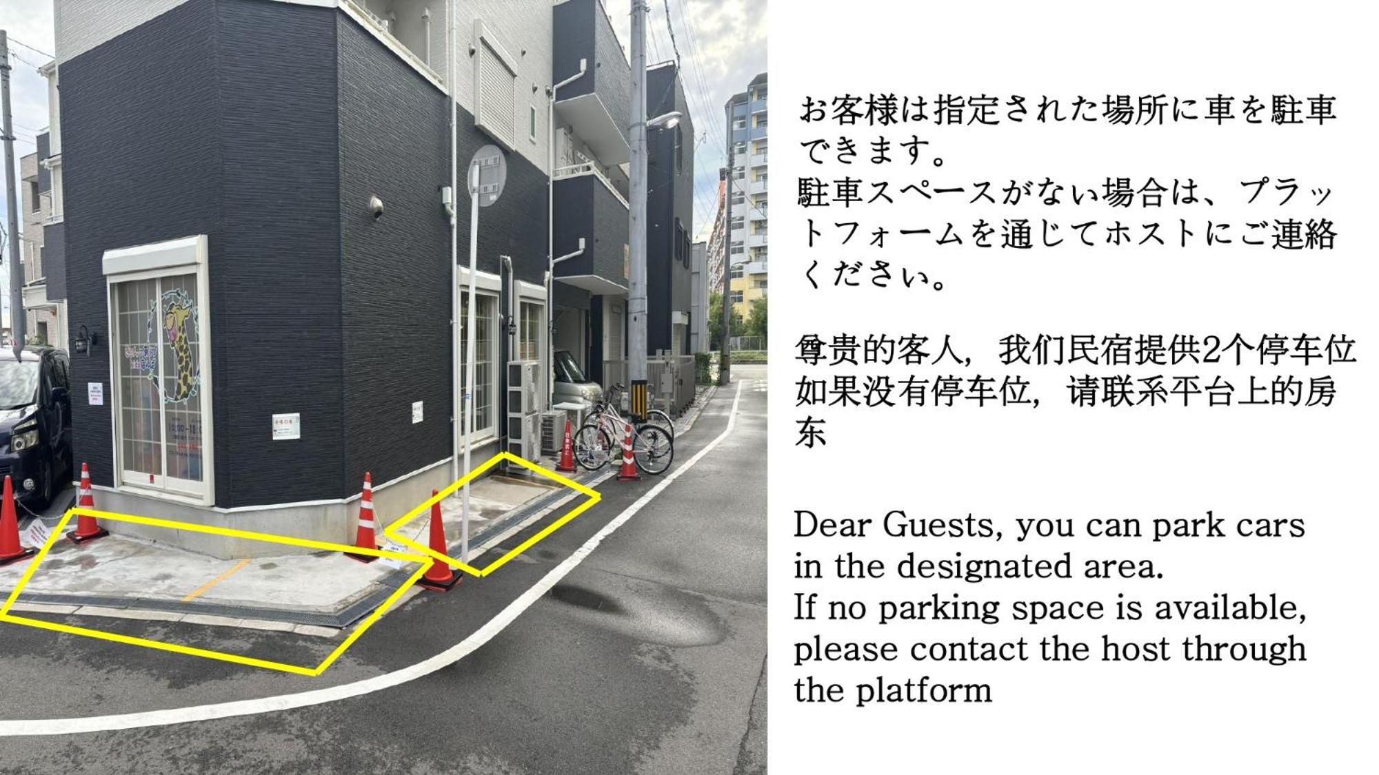 合緣の宿 201 Oszaka Kültér fotó